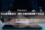 什么是天翼支付（银行卡被天翼扣款了怎么办）